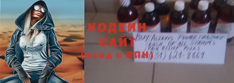 Codein Purple Drank  где можно купить наркотик  Лосино-Петровский 