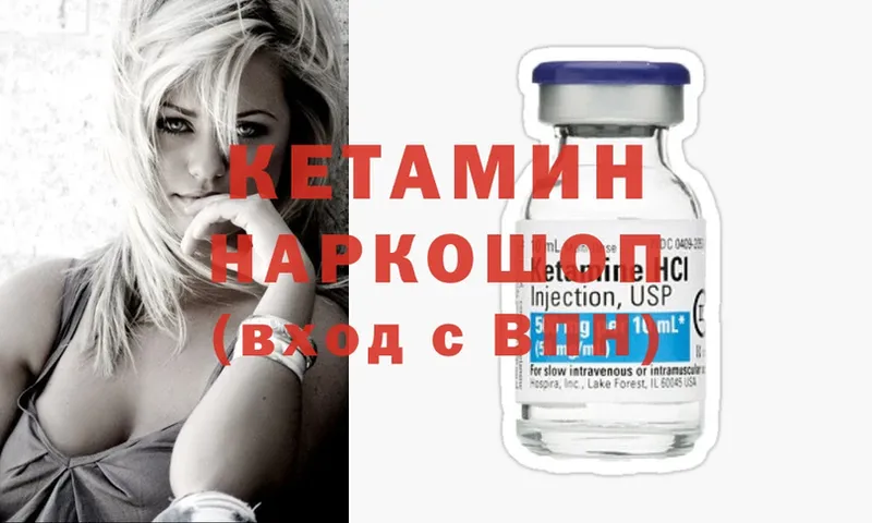 дарнет шоп  Лосино-Петровский  КЕТАМИН ketamine 