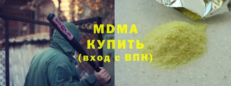 продажа наркотиков  Лосино-Петровский  MDMA VHQ 