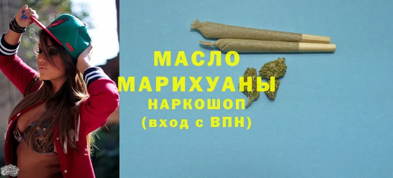 ТГК THC oil  Лосино-Петровский 